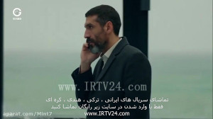 سریال ترکی کلاغ قسمت ۱۲