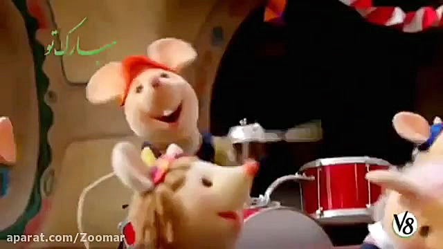 اهنگ و کلیپ تبریک مدرسه ی موش...