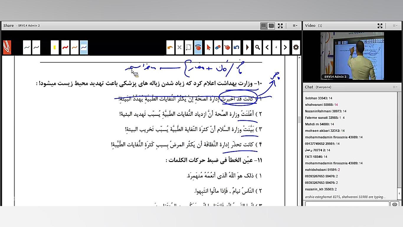 کلاس انلاین همایش&quot;اگر من...