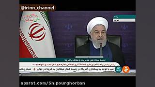 حسن روحانی: اهمیت خریدهای آنلا...