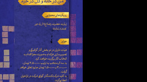 مسابقه طراحی گرافیک و تصویرساز...