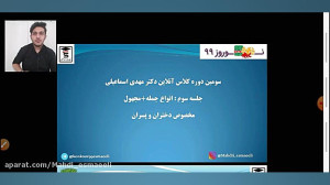 کلاس آنلاین عربی به سبک دکتر م...