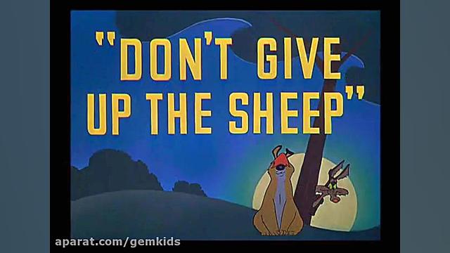 انیمیشن میگ&zwnj; میگ و کایوت...