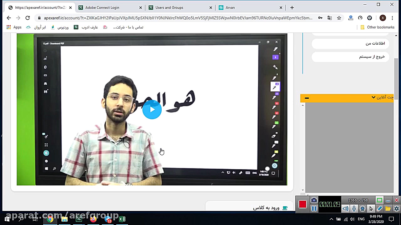 فیلم اموزشی نحوه ورود به کلاس...