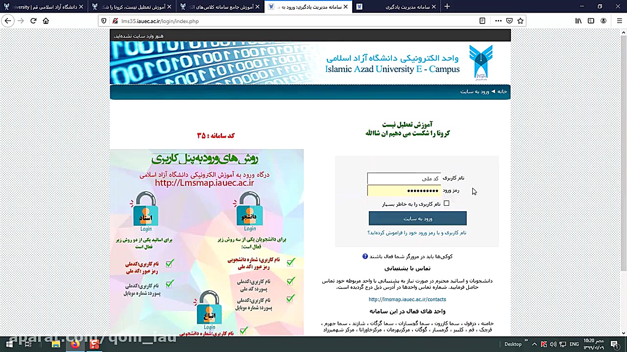 آموزش کامل نحوه&zwnj;ی تدریس ک...