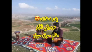 موسیقی لکی  لکستان  قوم لک  تم...