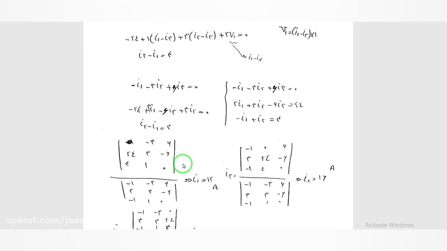مدار الکتریکی: حل تمرین حالت خ...