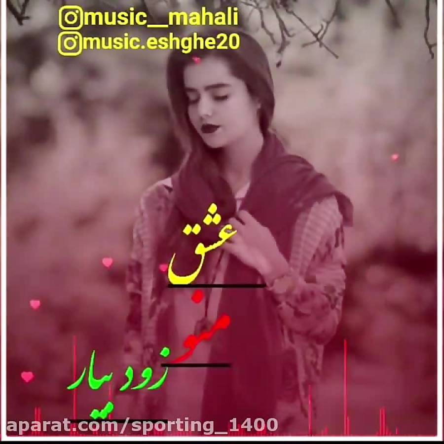 آهنگ جدید  یادته  از علی قنبری