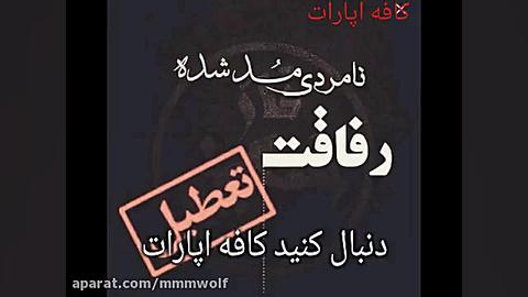 میکس زیبای محسن لرستانی غمگین