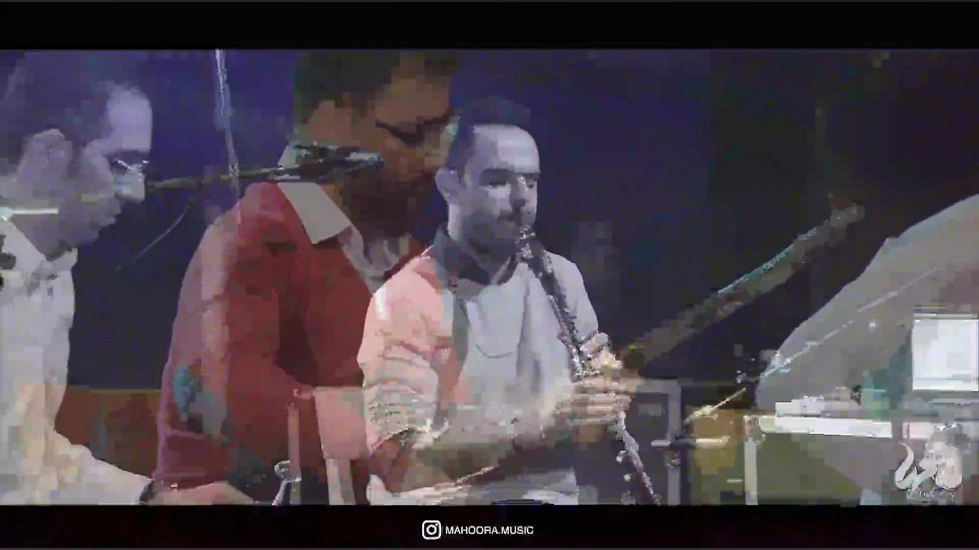 موزیک ویدیو جدید گروه ماهورا ب...