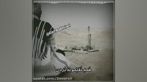 موسیقی بختیاری  امیر ملک مسعود...