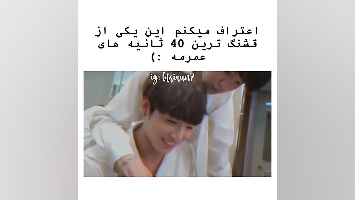 جیمین وجونگ کوک