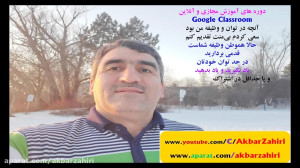 کلاس درس از راه دور Google Cla...