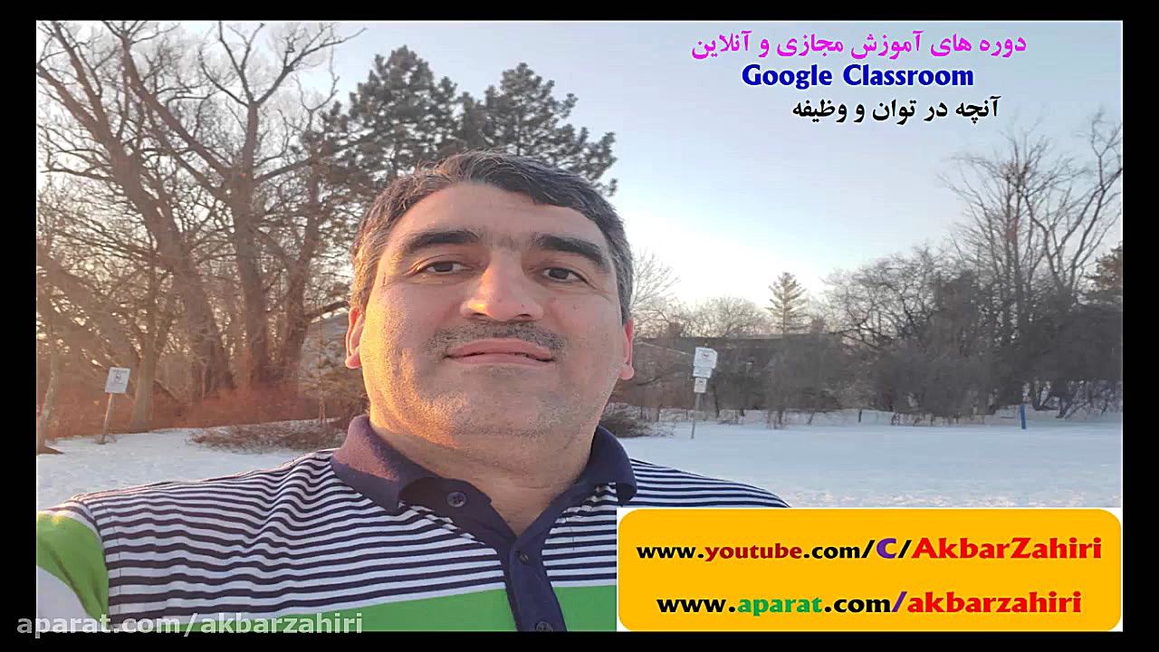 کلاس درس از راه دور Google Cla...