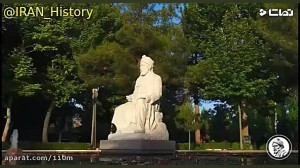 آرامگاه حکیم ابوالقاسم فردوسی