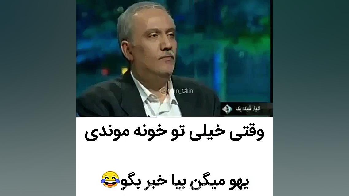 وقتی خیلی تو خونه موندی یهو به...