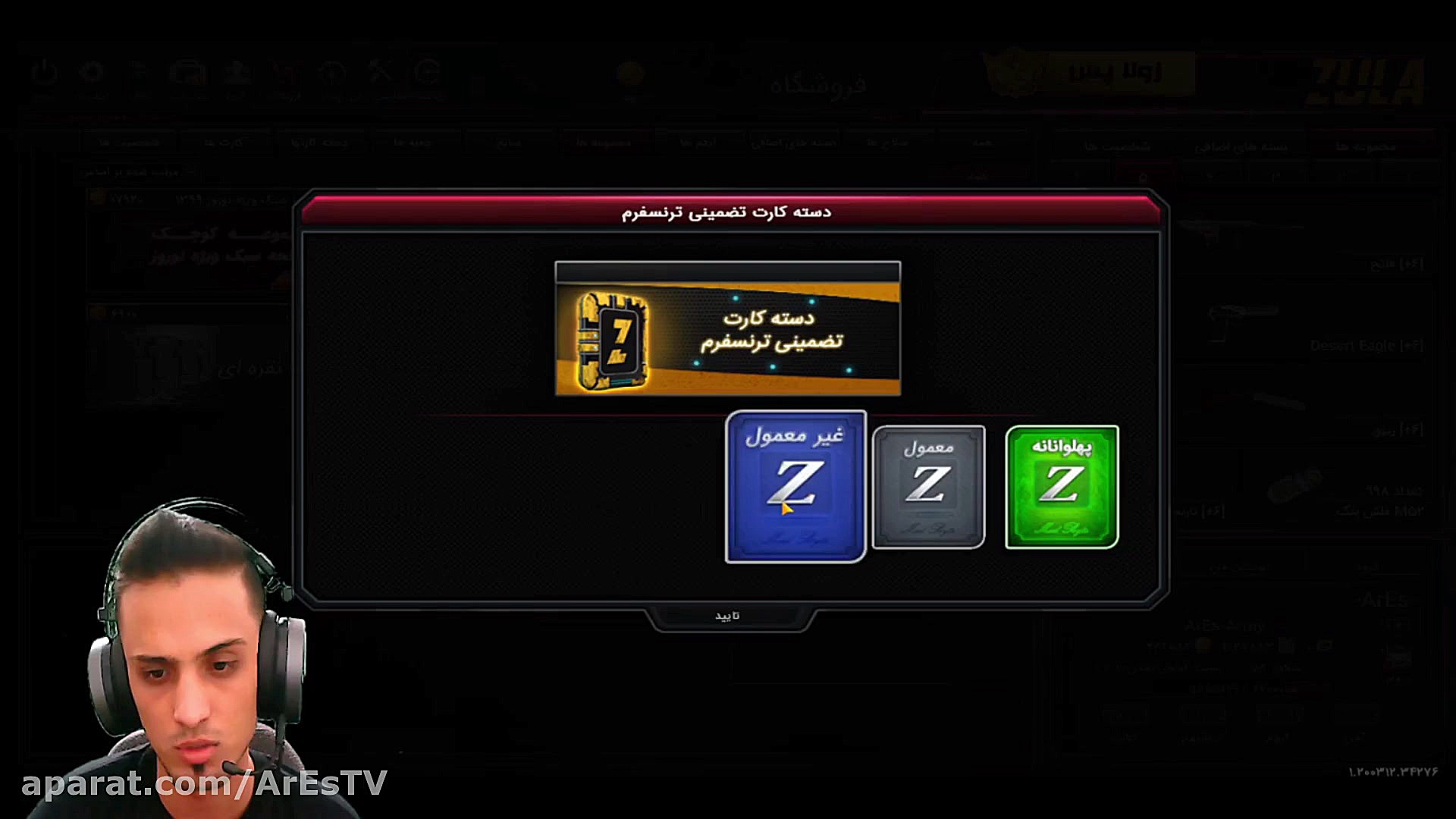 صندوق نوروز در زولا