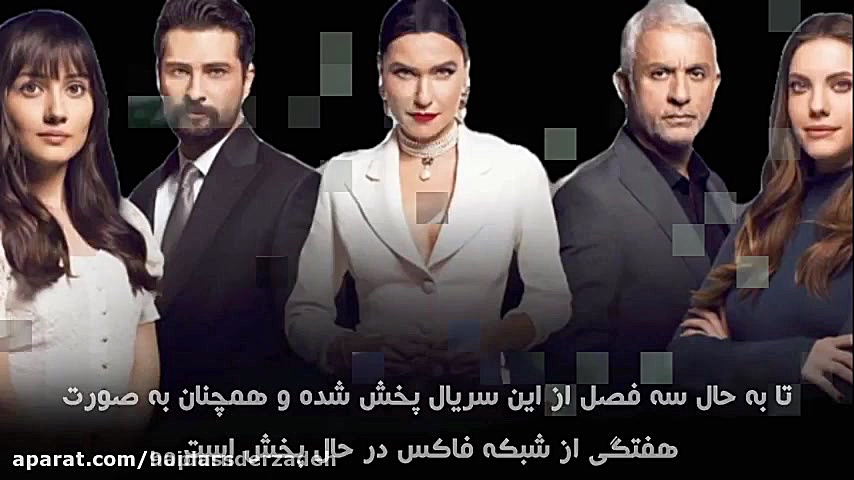 آخر سیب ممنوعه چه می شود