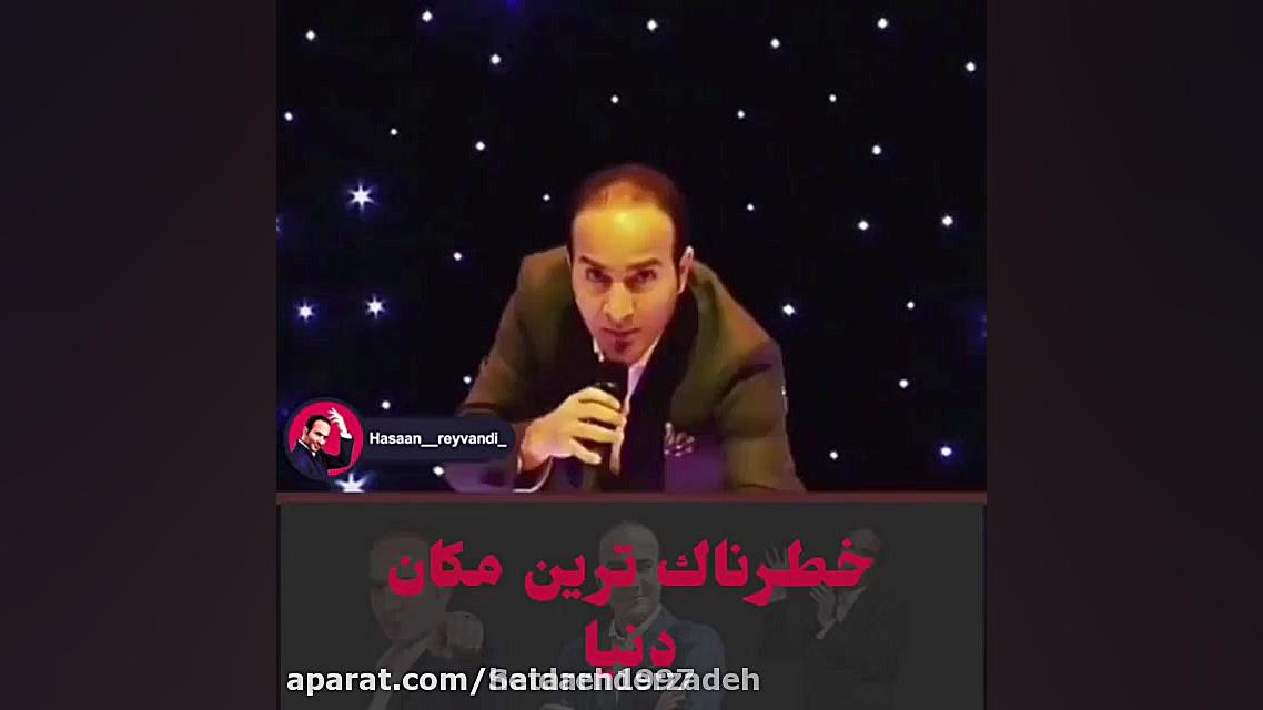 کلیپ خنده دار حسن ریوندی