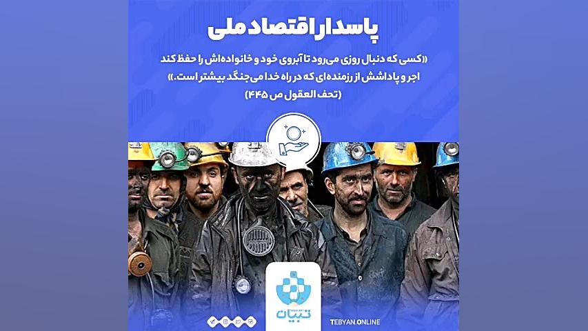 همه پاسداریم...