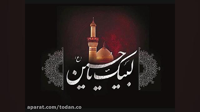 گلایۀ امام حسین (ع) از علما و...