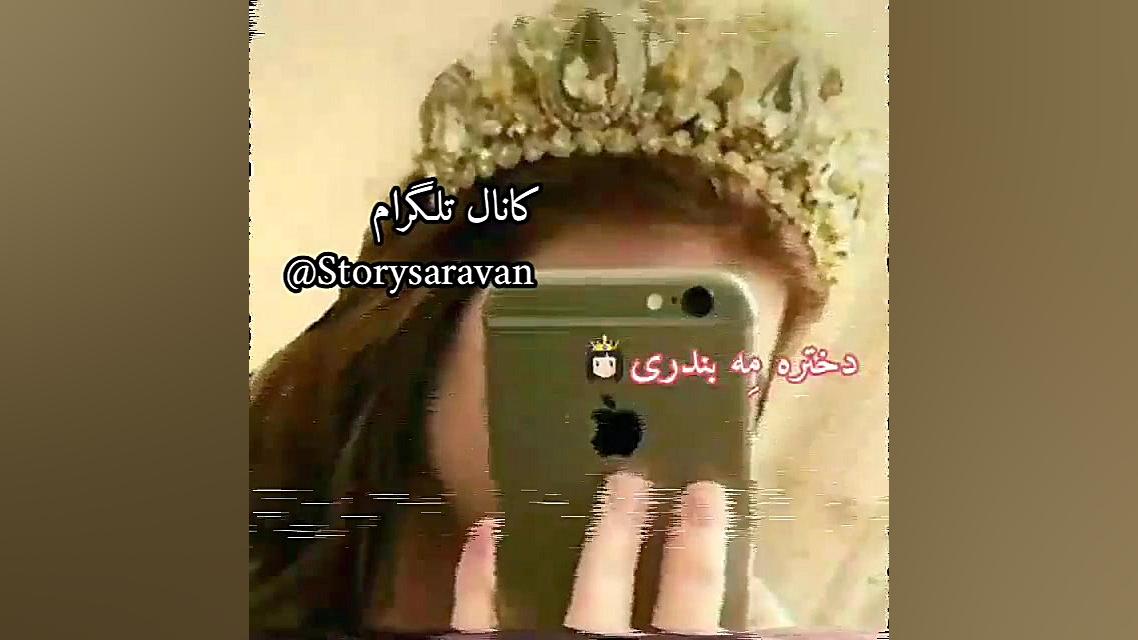 کلیپ شاد بلوچی وضعیت واتساپ و...