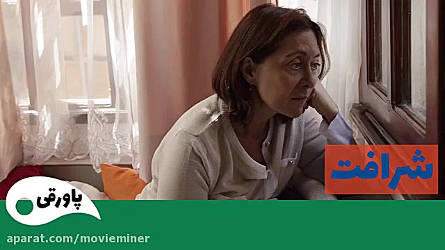 سریال شرافت قسمت 6