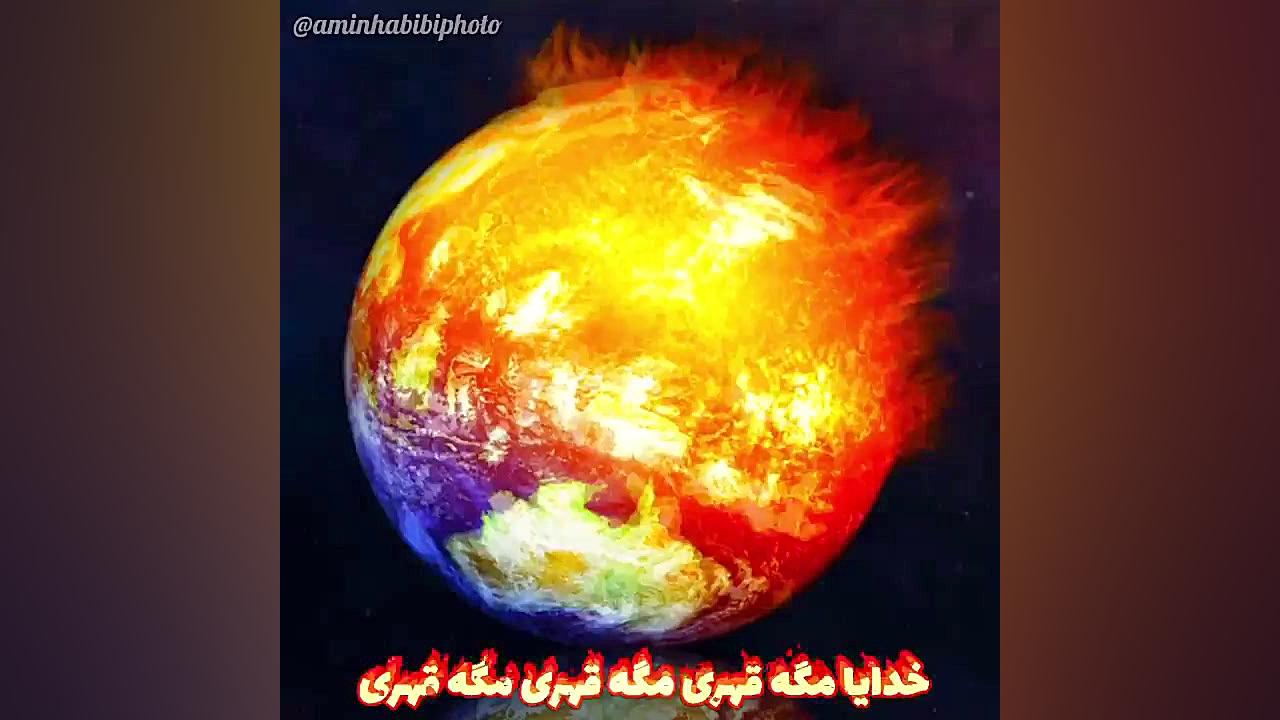 امین حبیبی آهنگ قهر 480p