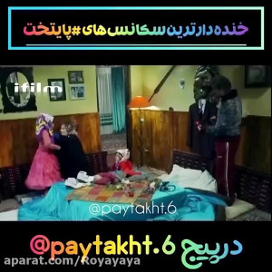 سریال پایتخت