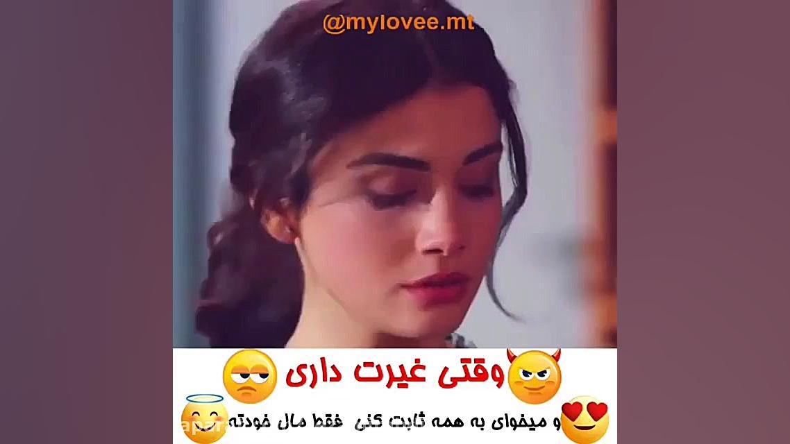وقتی غیرتی میشی...سریال عاشقان...
