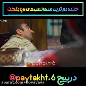 سریال پایتخت