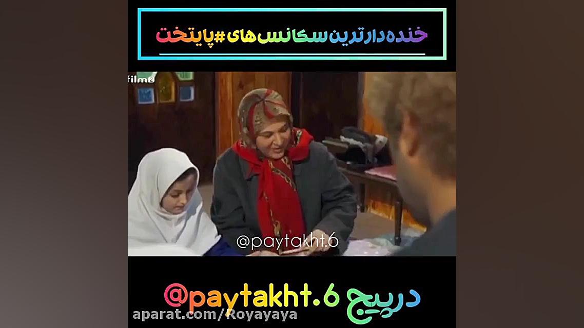 سریال پایتخت