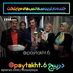 سریال پایتخت