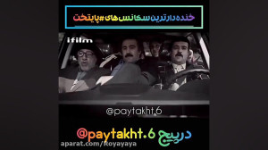 سریال پایتخت