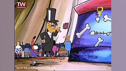 نمایش عجیب و غریب  کارتون گربه...