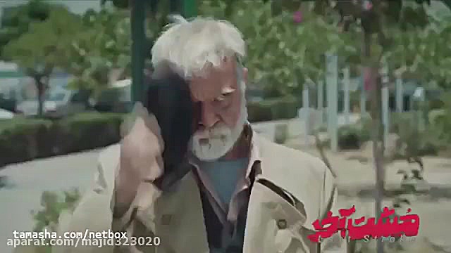 تریلر فیلم مشت آخر