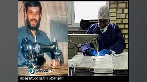 دوخت ماسک توسط استاد کلامی زنج...