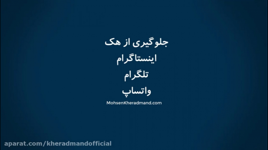 جلوگیری از هک اینستاگرام و تلگ...