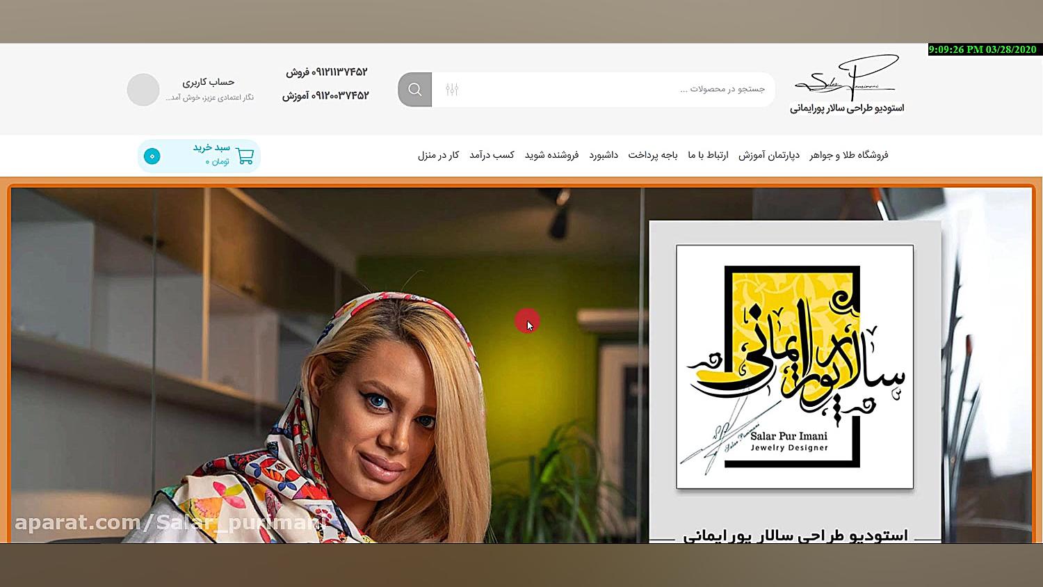 آموزش نحوه درج محصول