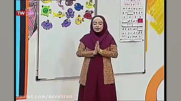 آموزش نشانه ی &quot;ص&quot; در...