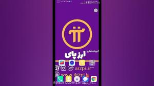 آیا پای نتورک یک بدافزار است؟!...