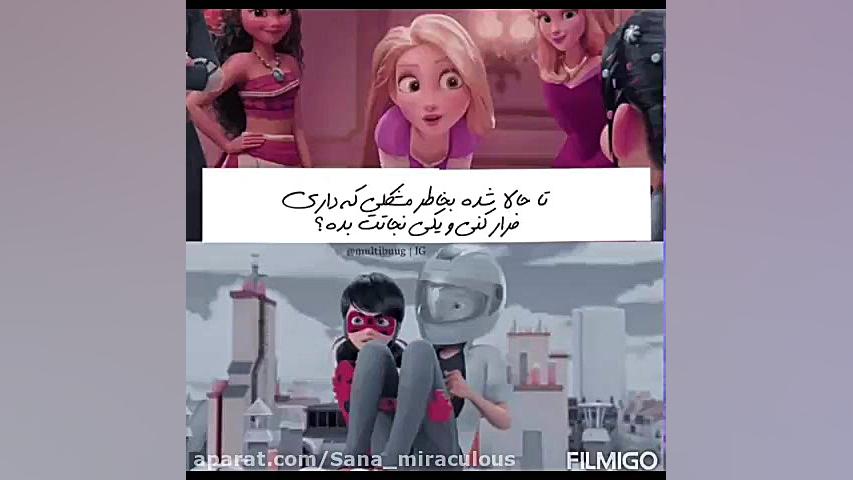 یکی از فیلم های باحال میراکلس،...