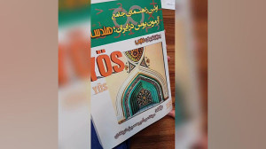 کتاب های فارسی آموزش آزمون یوس...