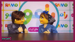 ماجراهای پارسا و درسا قسمت چها...