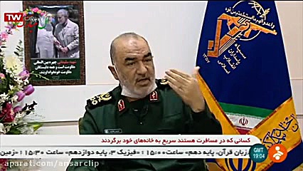 سخنان فرمانده کل سپاه پاسداران...