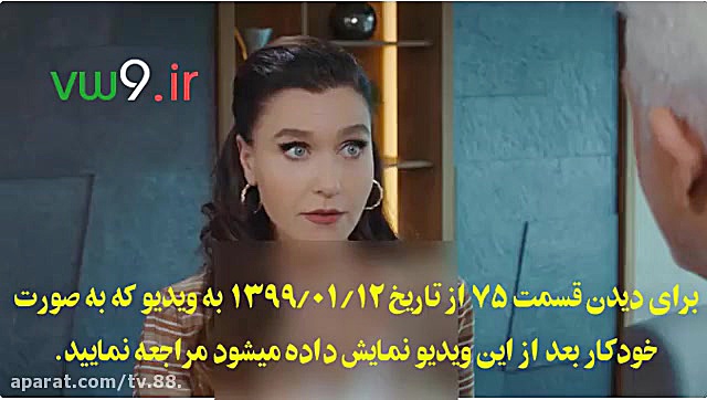 سریال سیب ممنوعه قسمت 75 زبان...