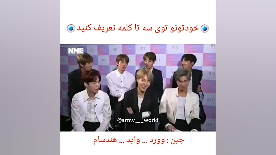 معرفی بی تی اس تو سه کلمه