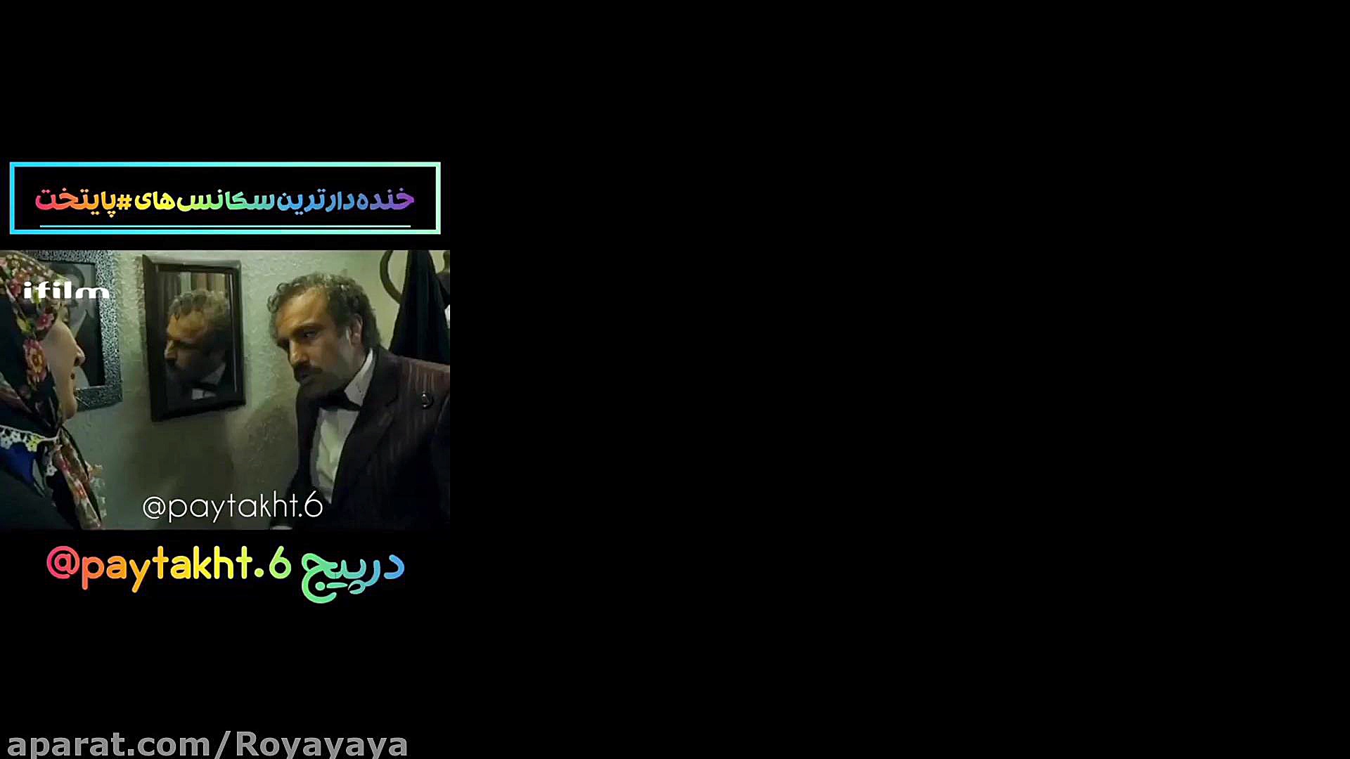 سریال پایتخت