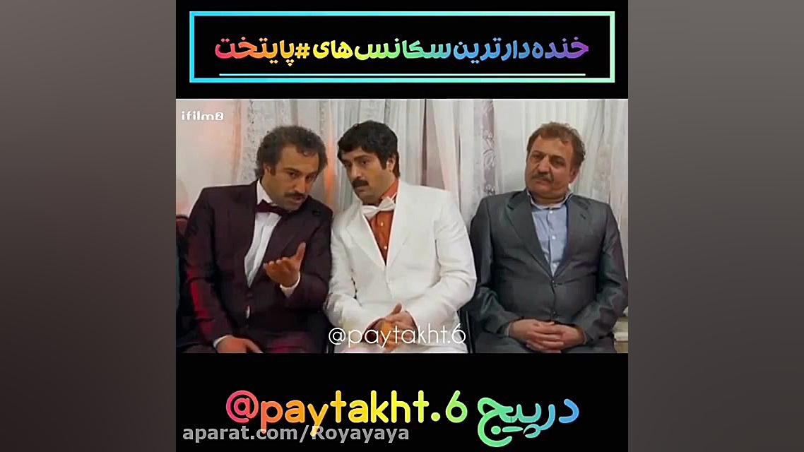 سریال پایتخت