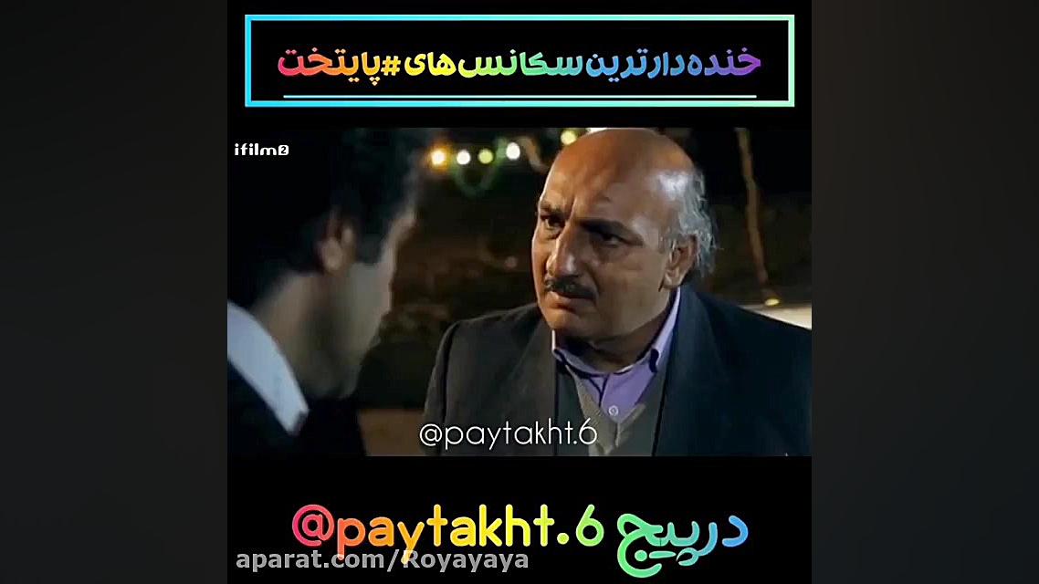سریال پایتخت